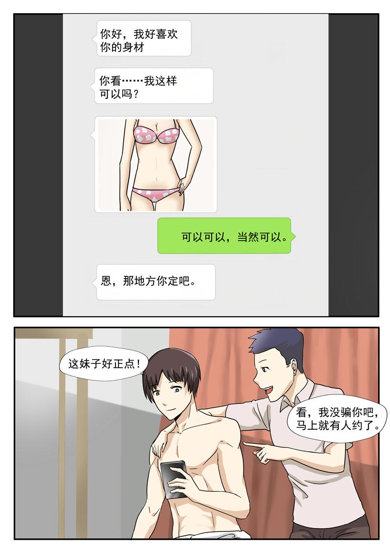 第73话13