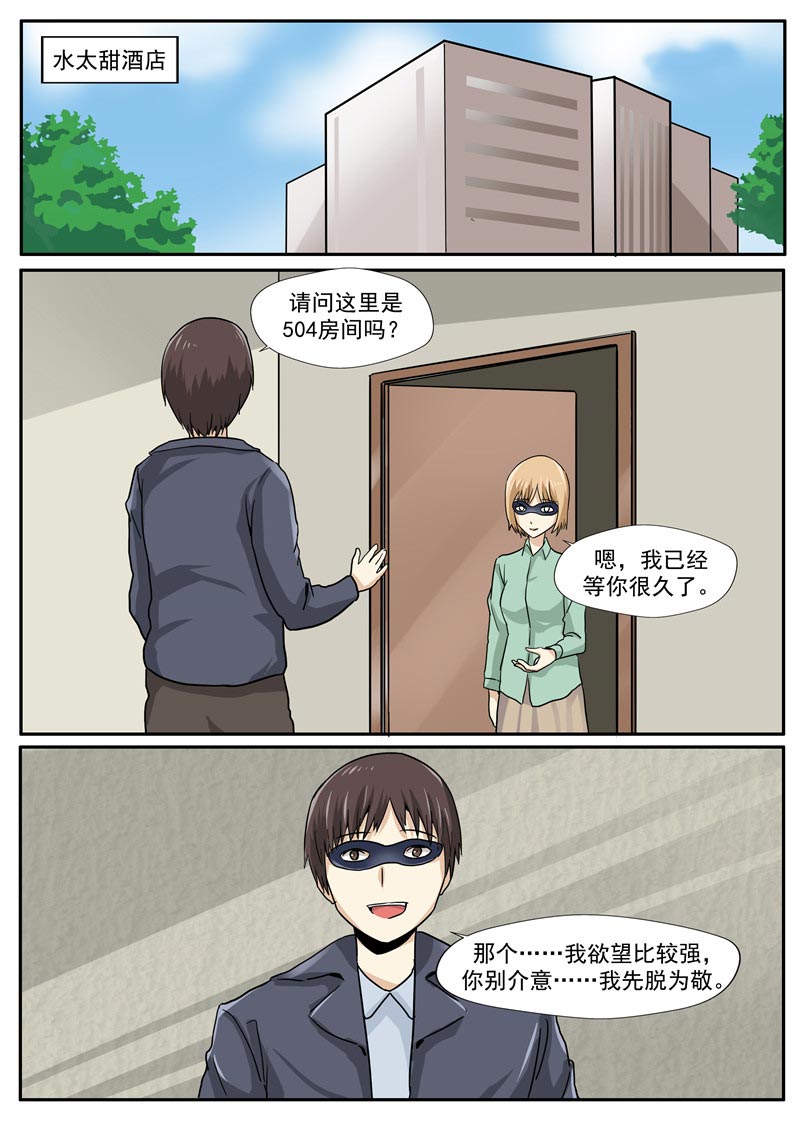 第73话14