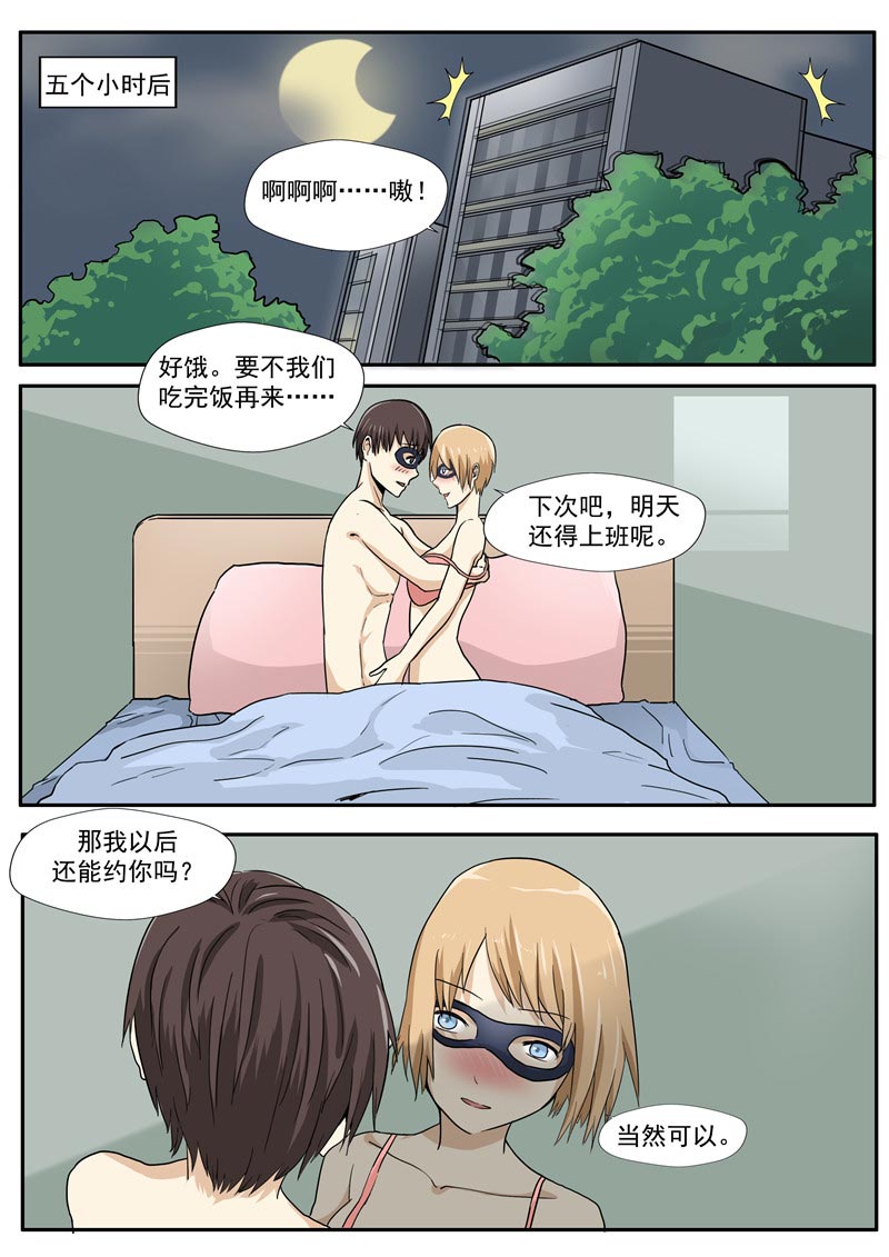 第73话16