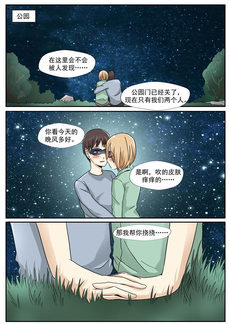 第73话18