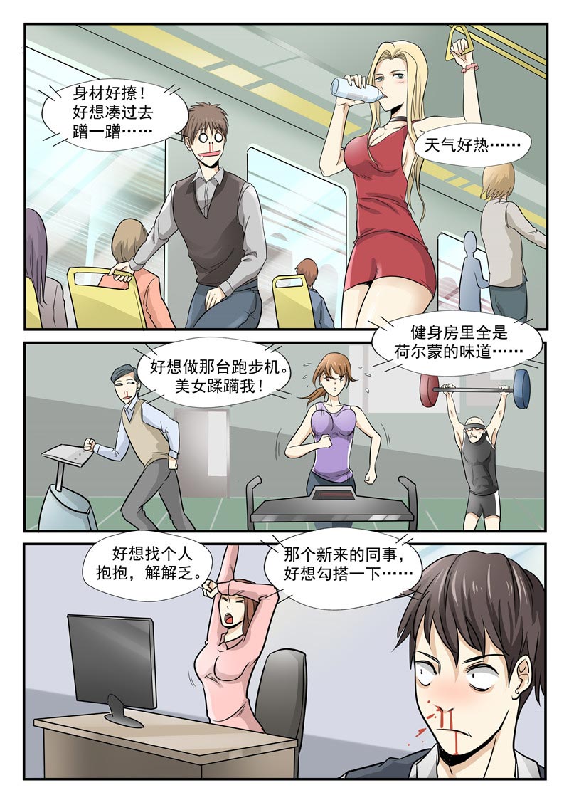 第73话2