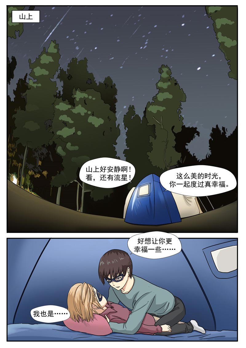第73话20