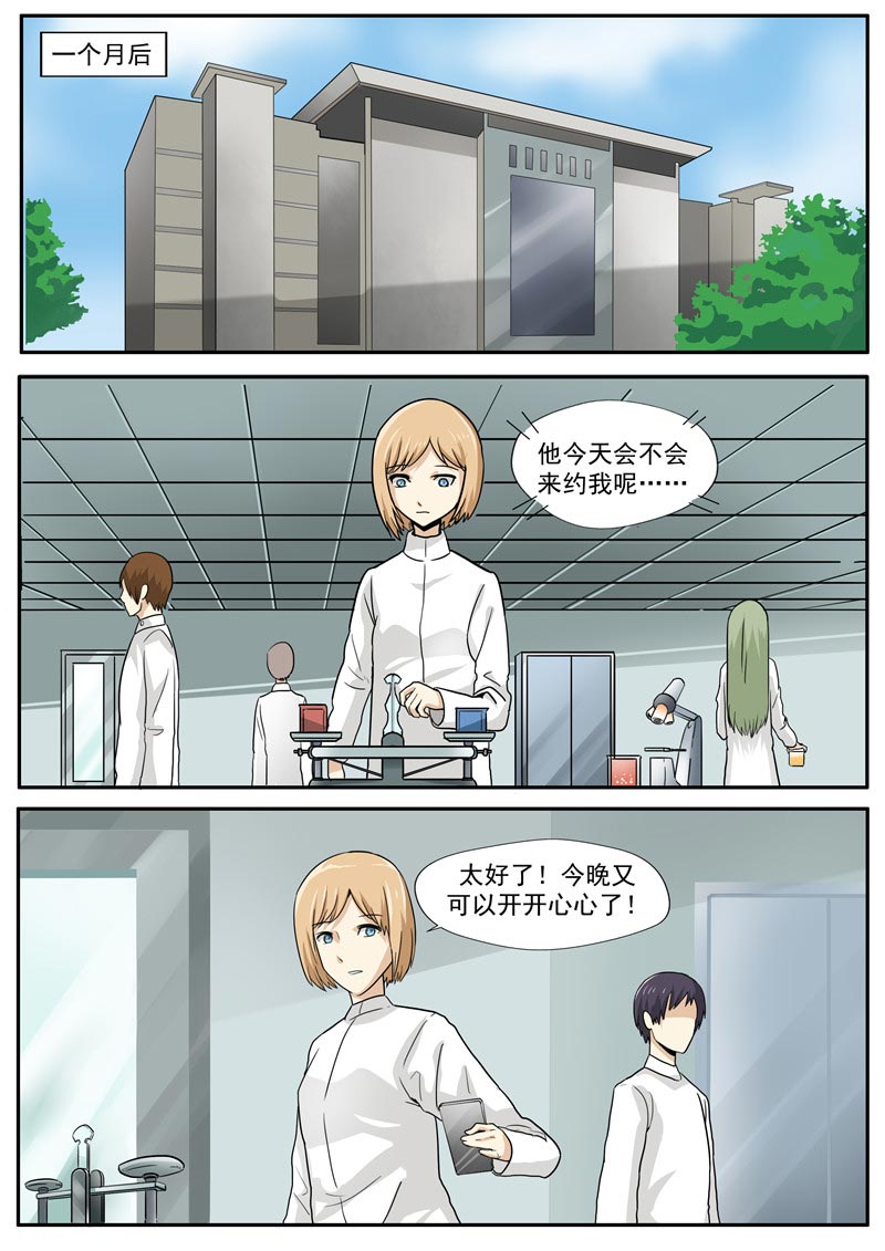 第73话21