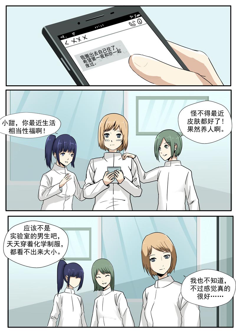 第73话22