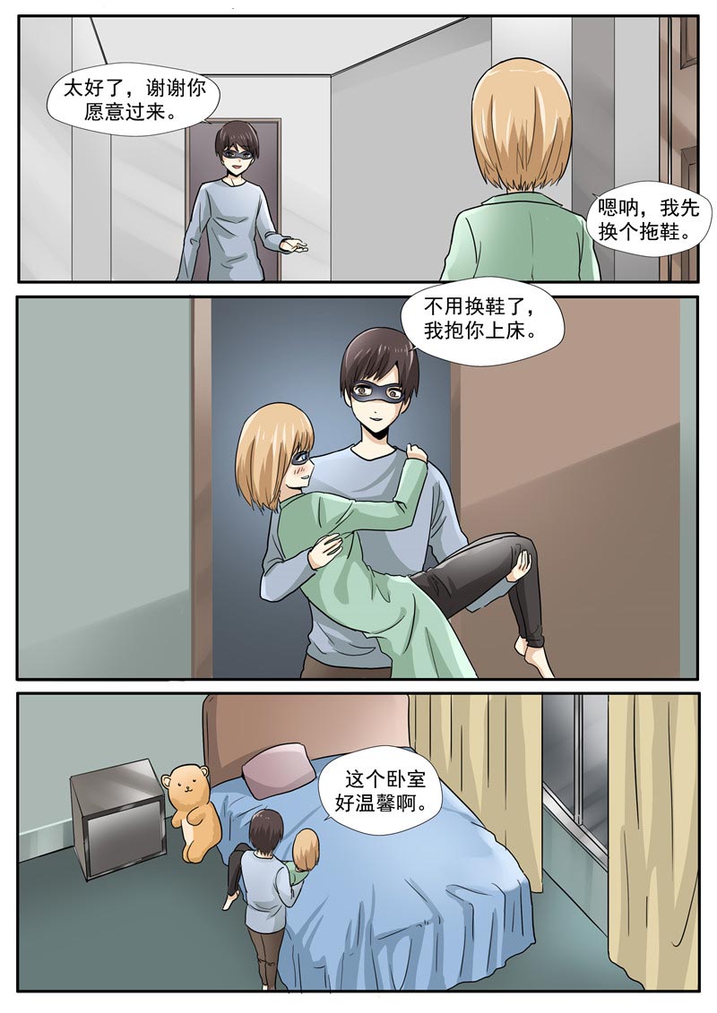 第73话25