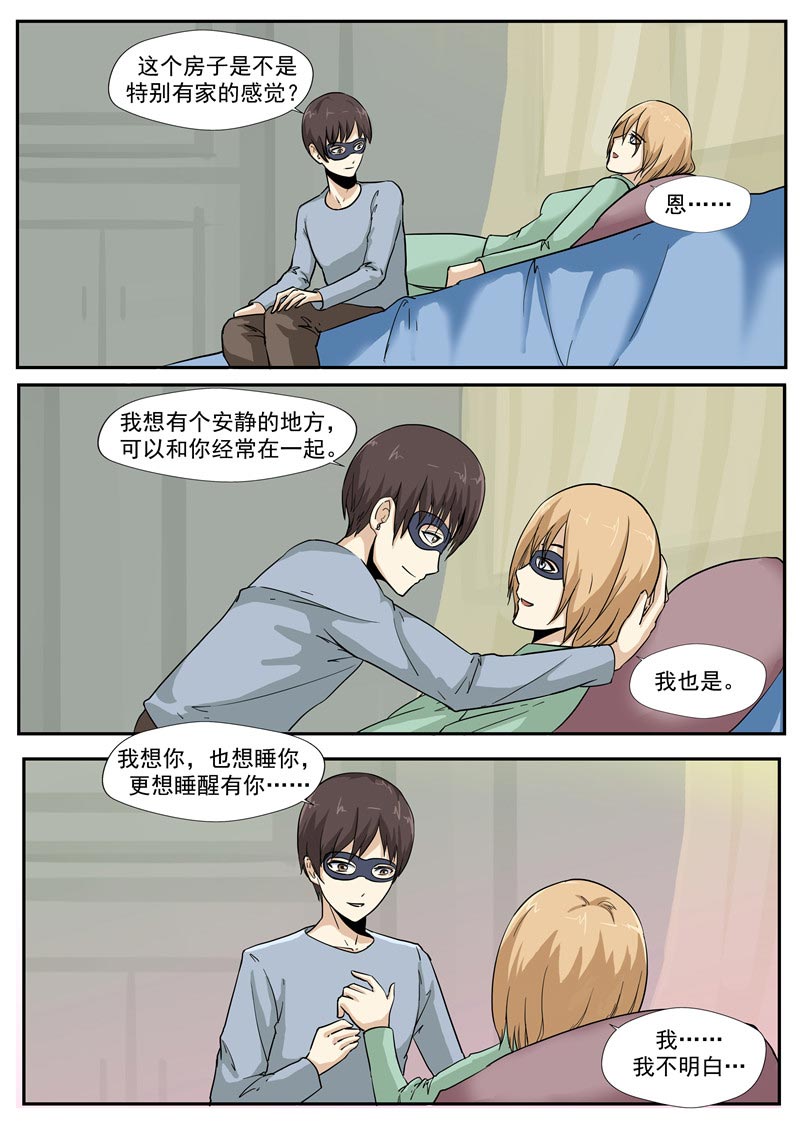 第73话26