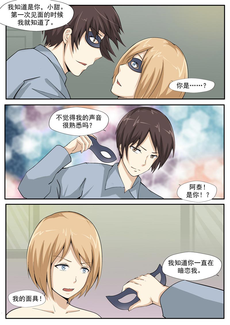 第73话27