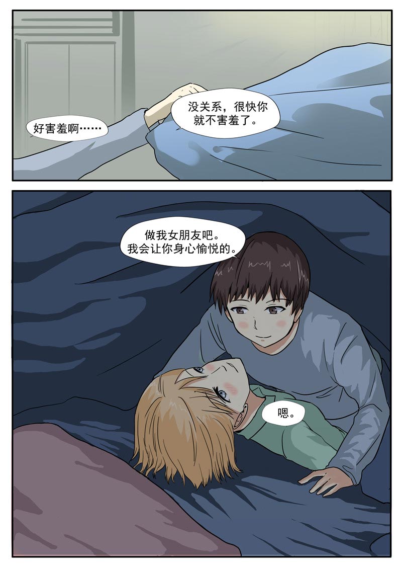第73话28