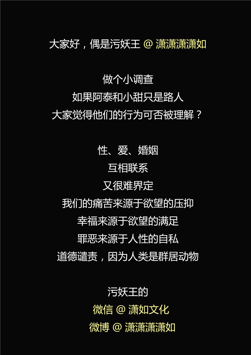 第73话29