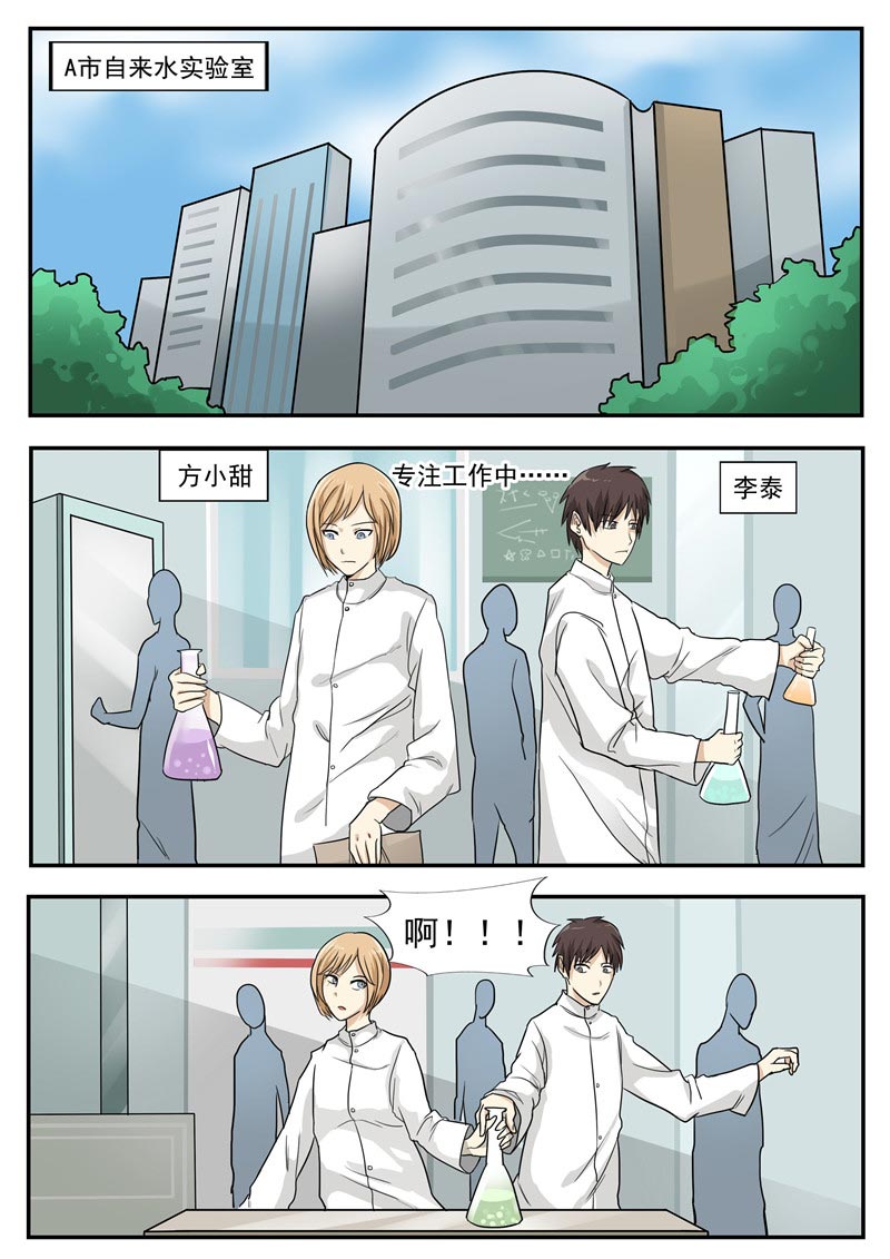 第73话3