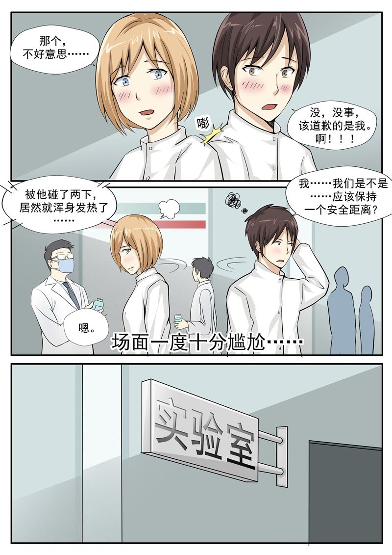第73话4