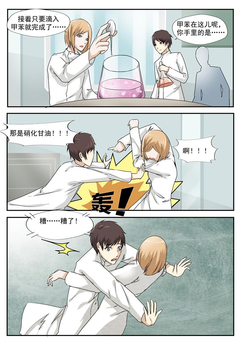 第73话5