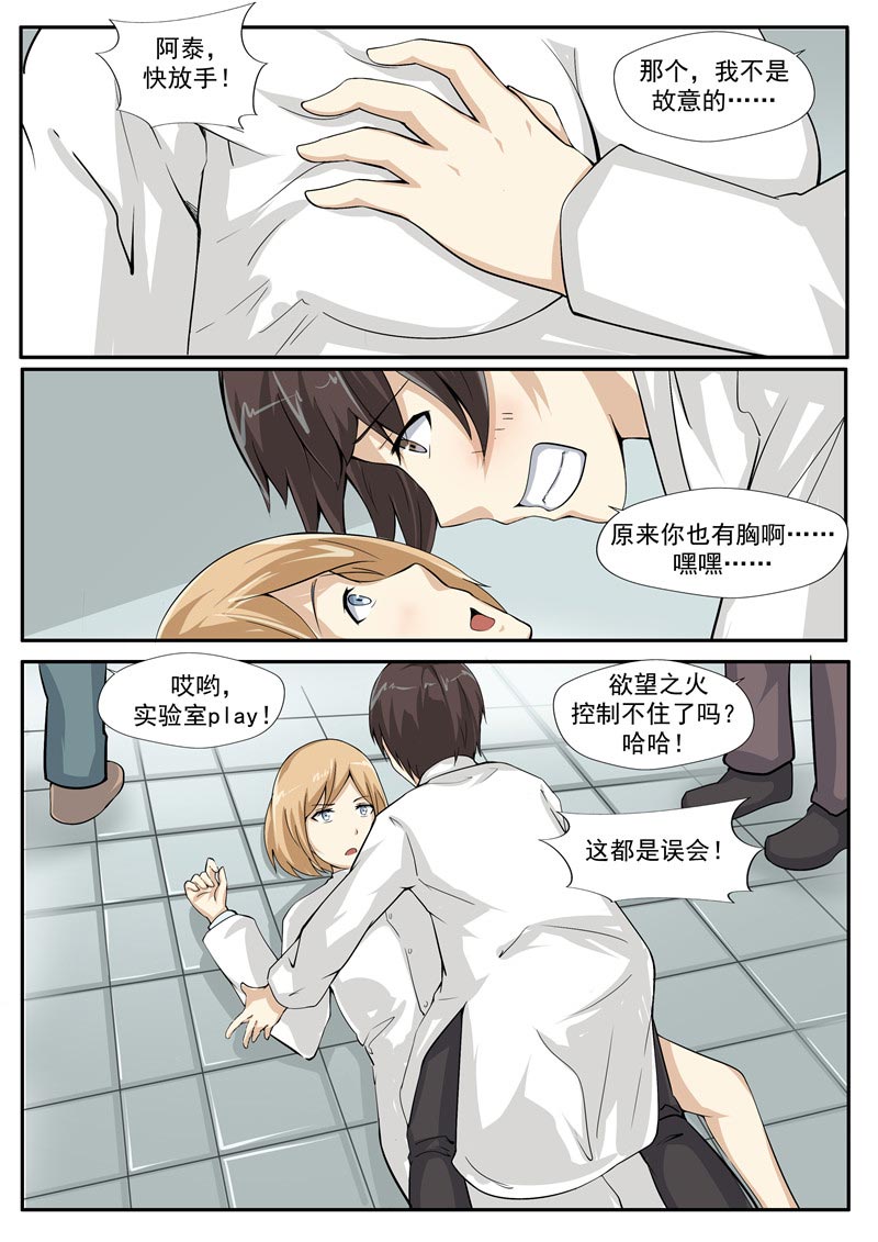 第73话6