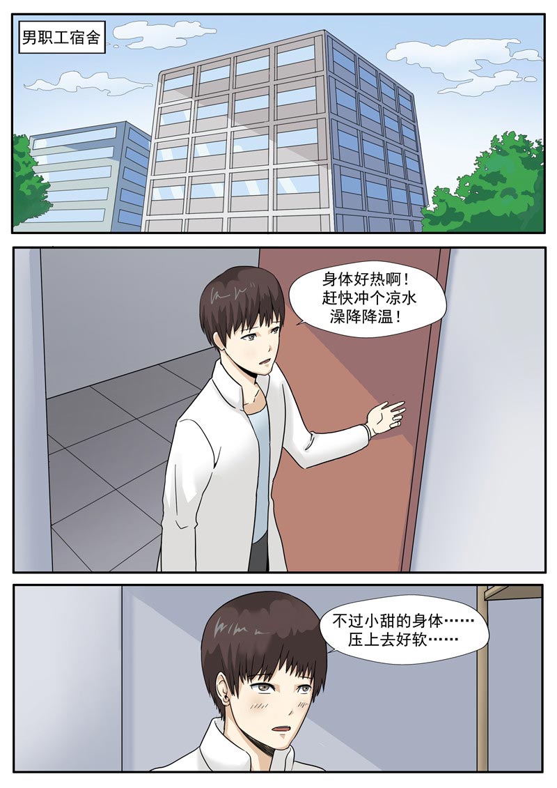 第73话7