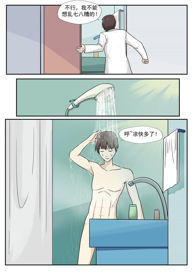 第73话8