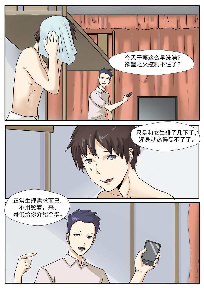 第73话9