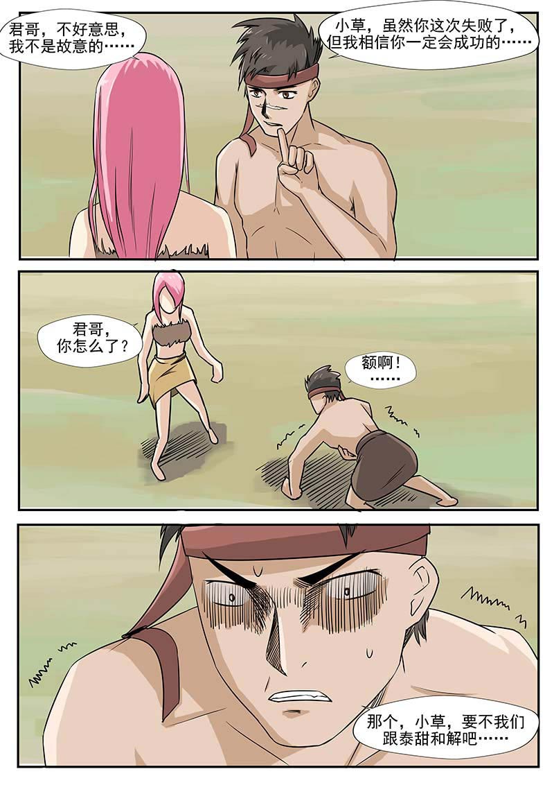 第74话13