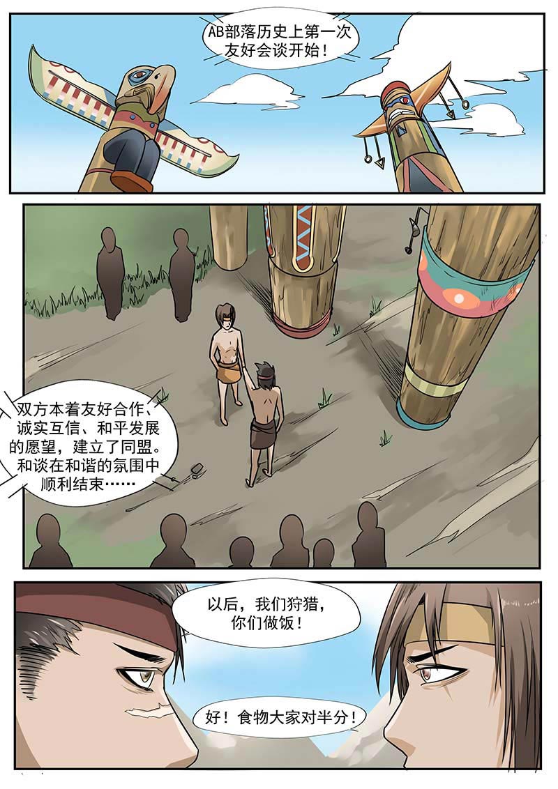 第74话14