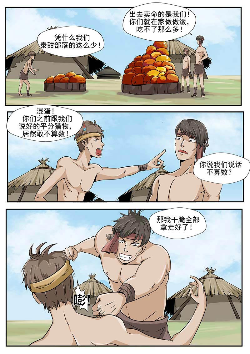 第74话17