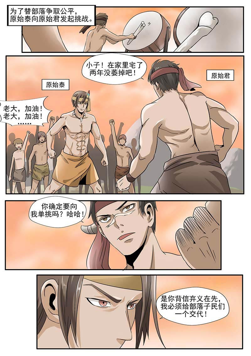 第74话19