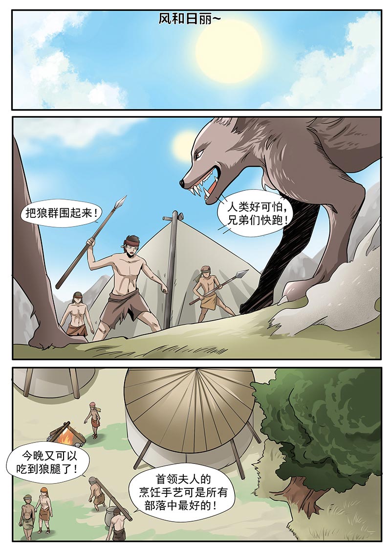 第74话2