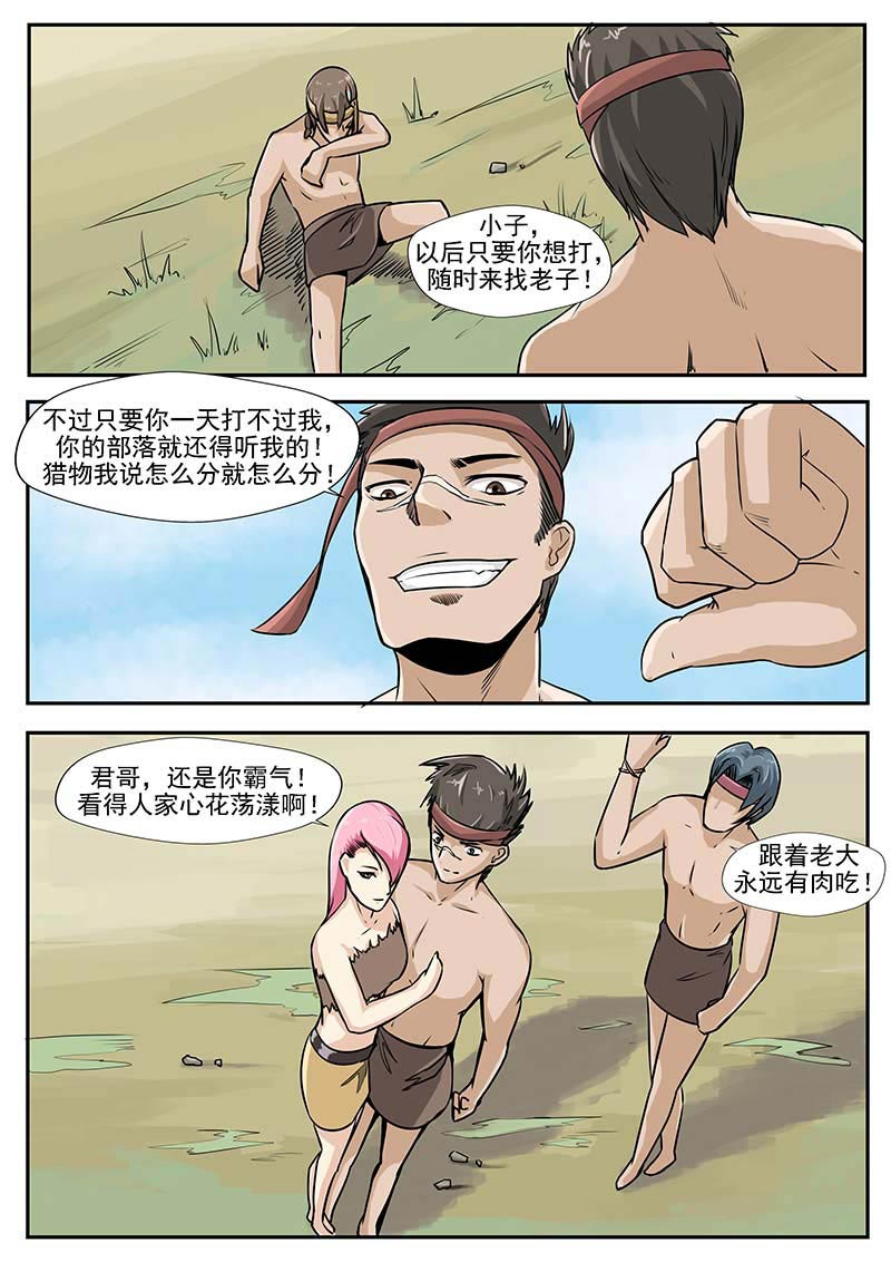 第74话21