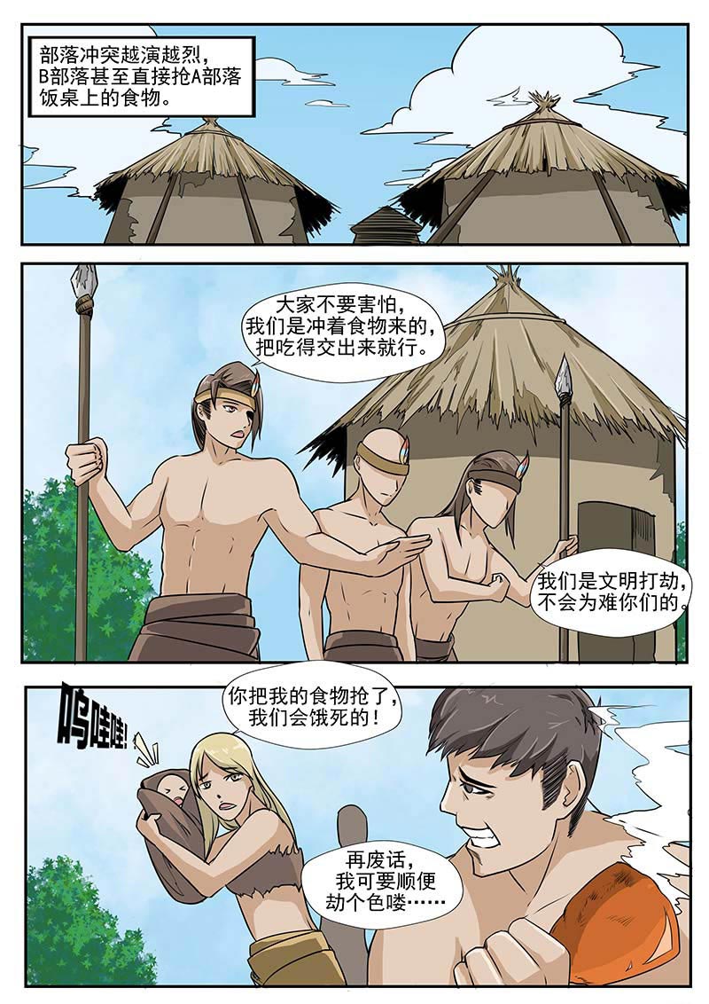 第74话22