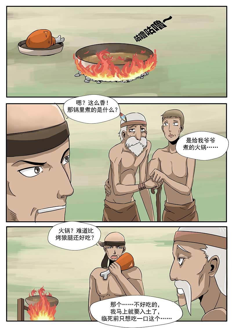 第74话23