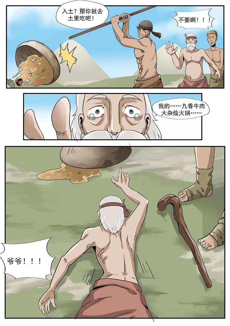 第74话24