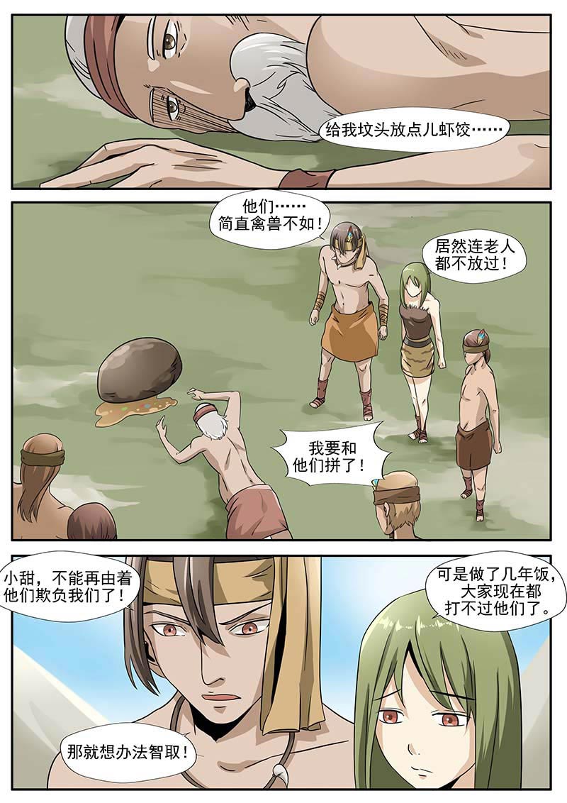 第74话25