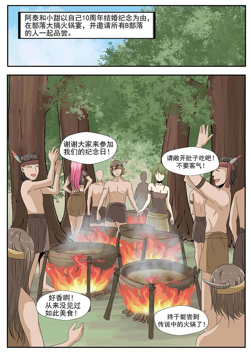 第74话26