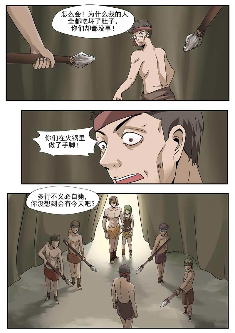 第74话29