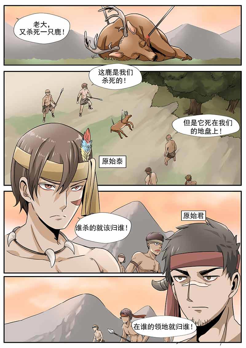 第74话3