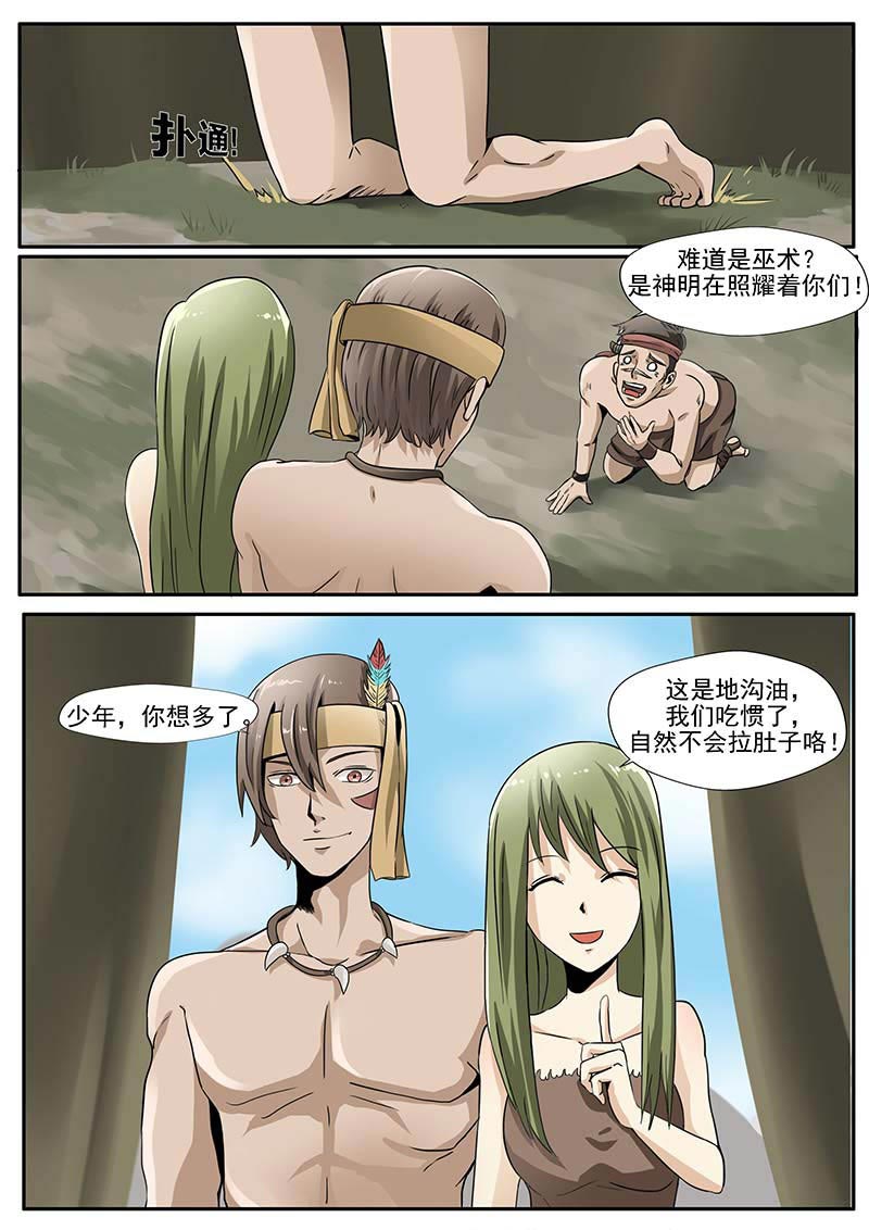 第74话30
