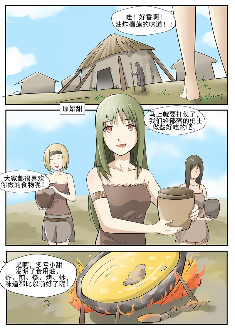 第74话5