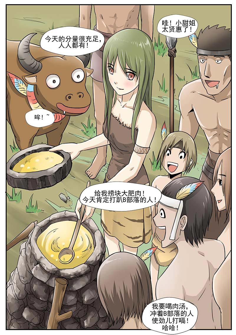 第74话6