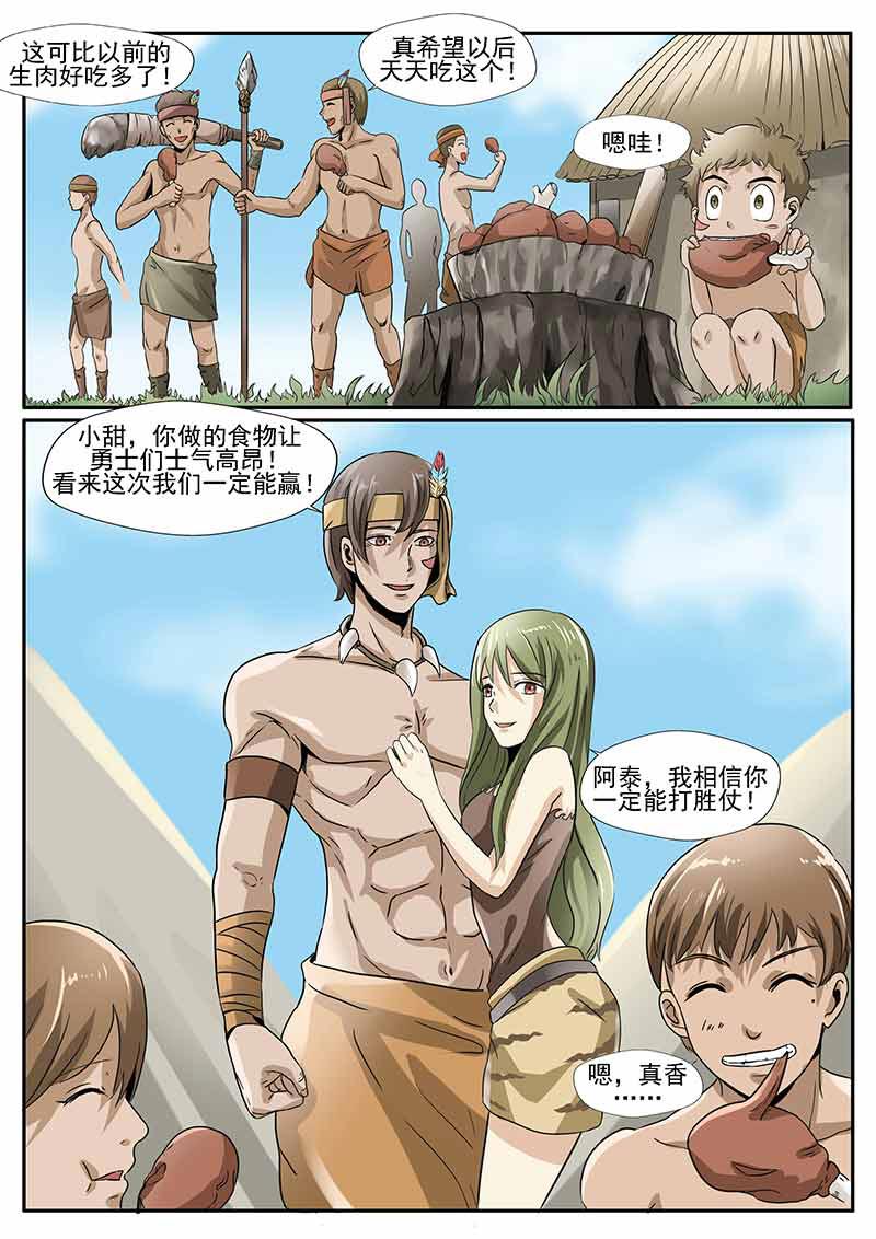 第74话7