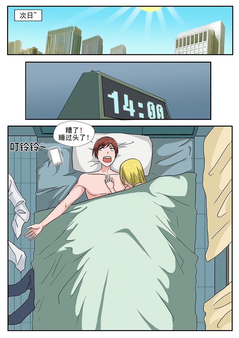 第75话10