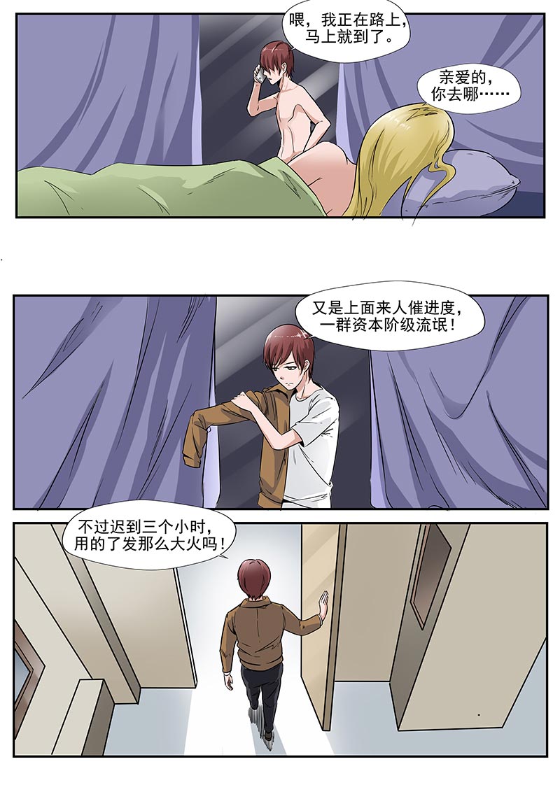第75话11