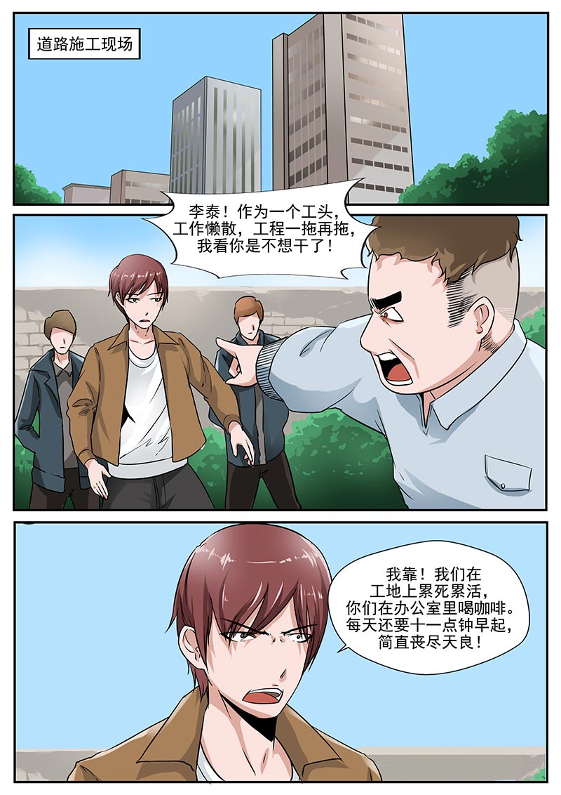 第75话12
