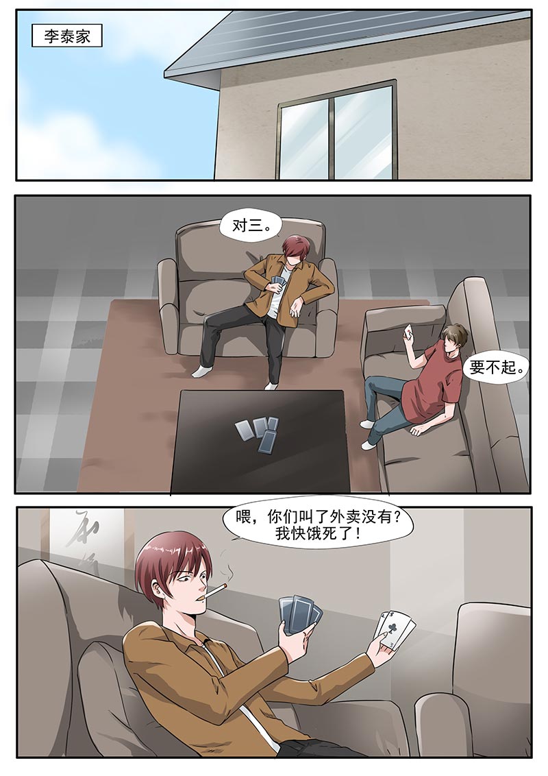 第75话18