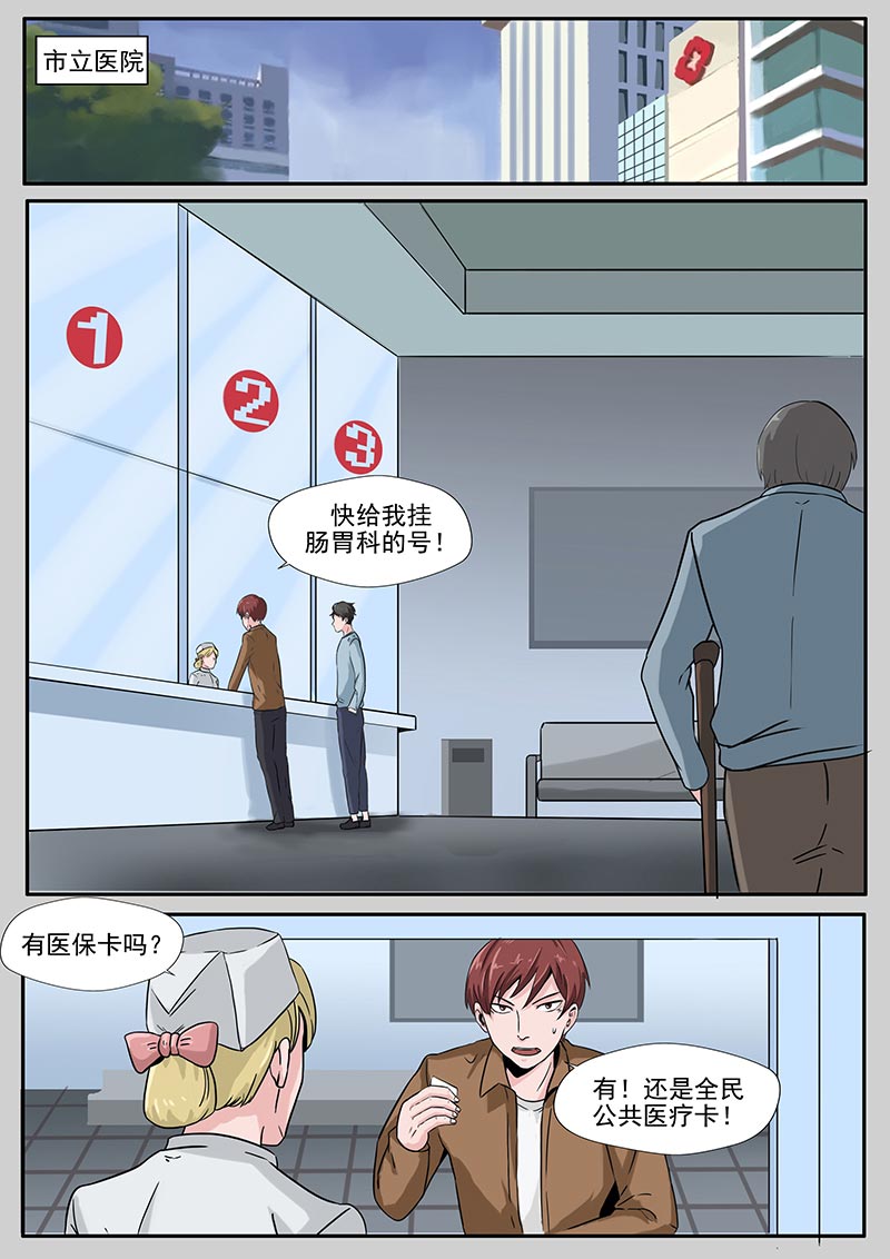 第75话22