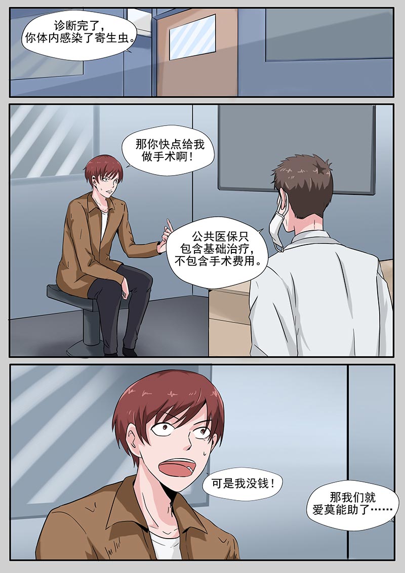 第75话23