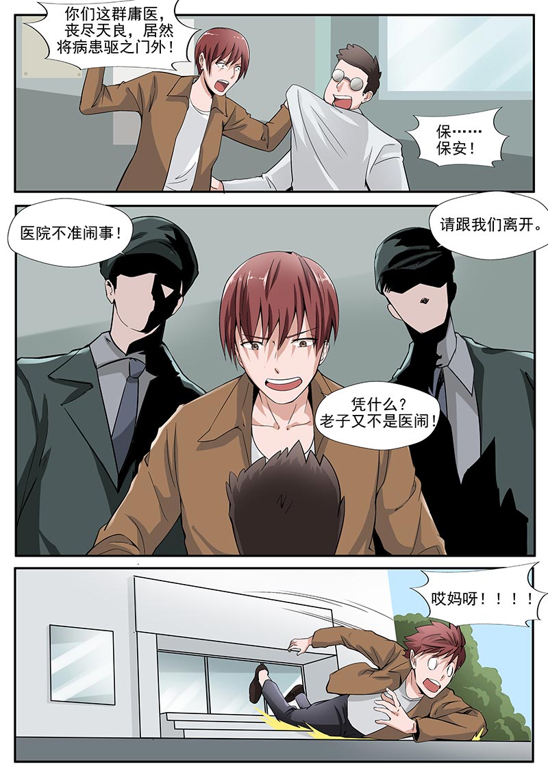 第75话24