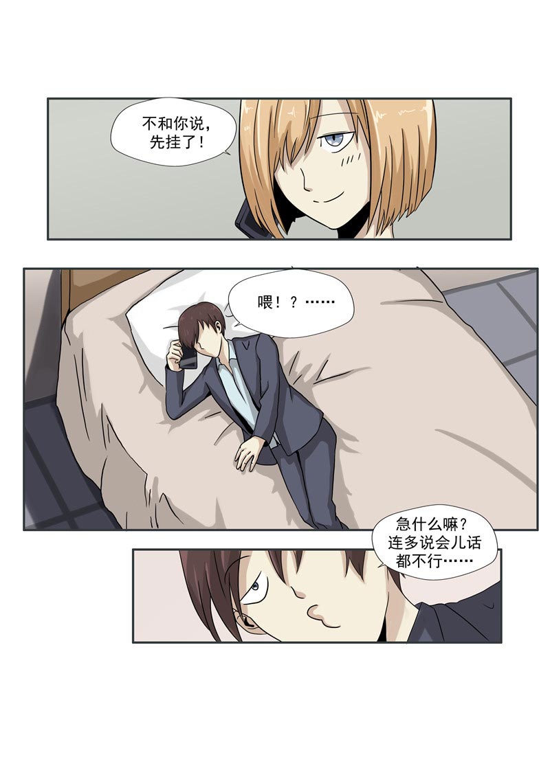 第76话10