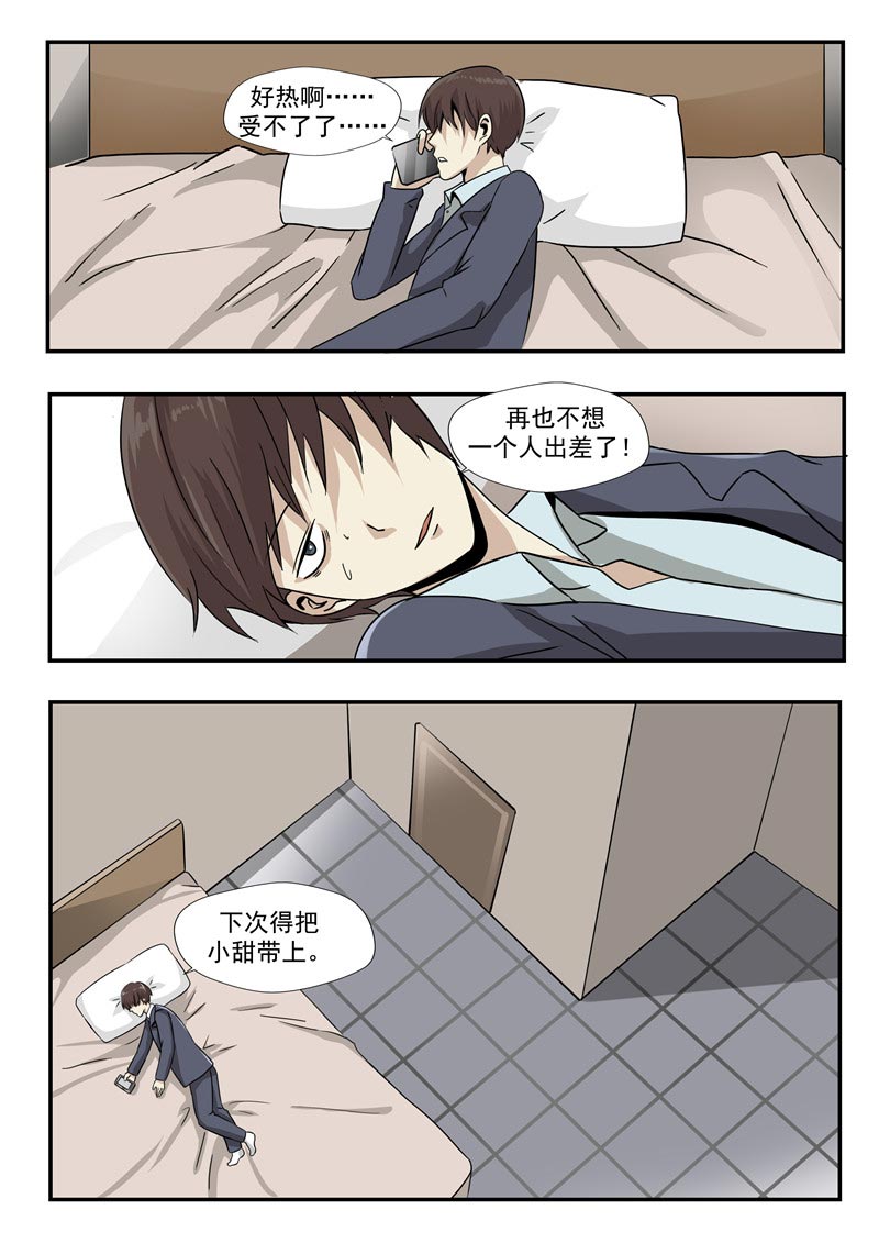 第76话11
