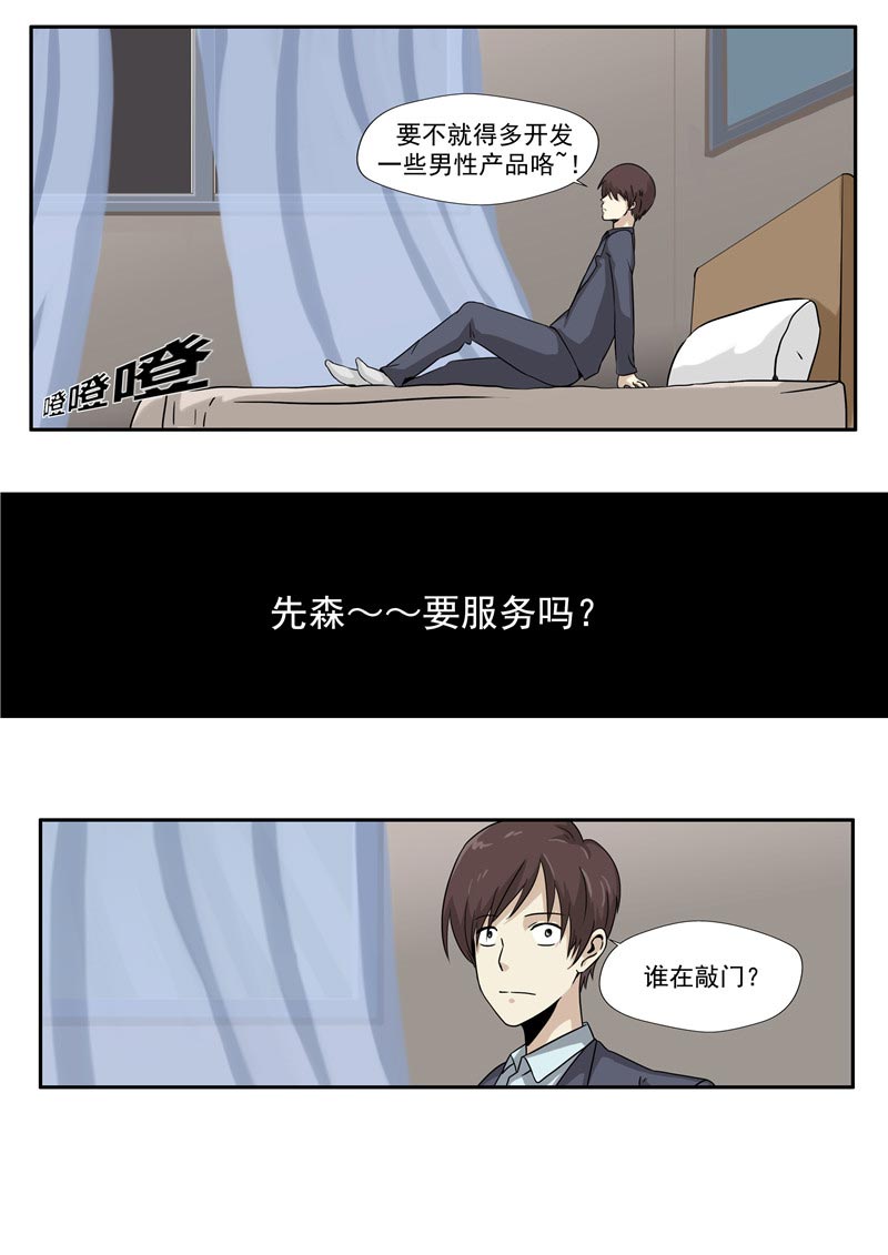 第76话12