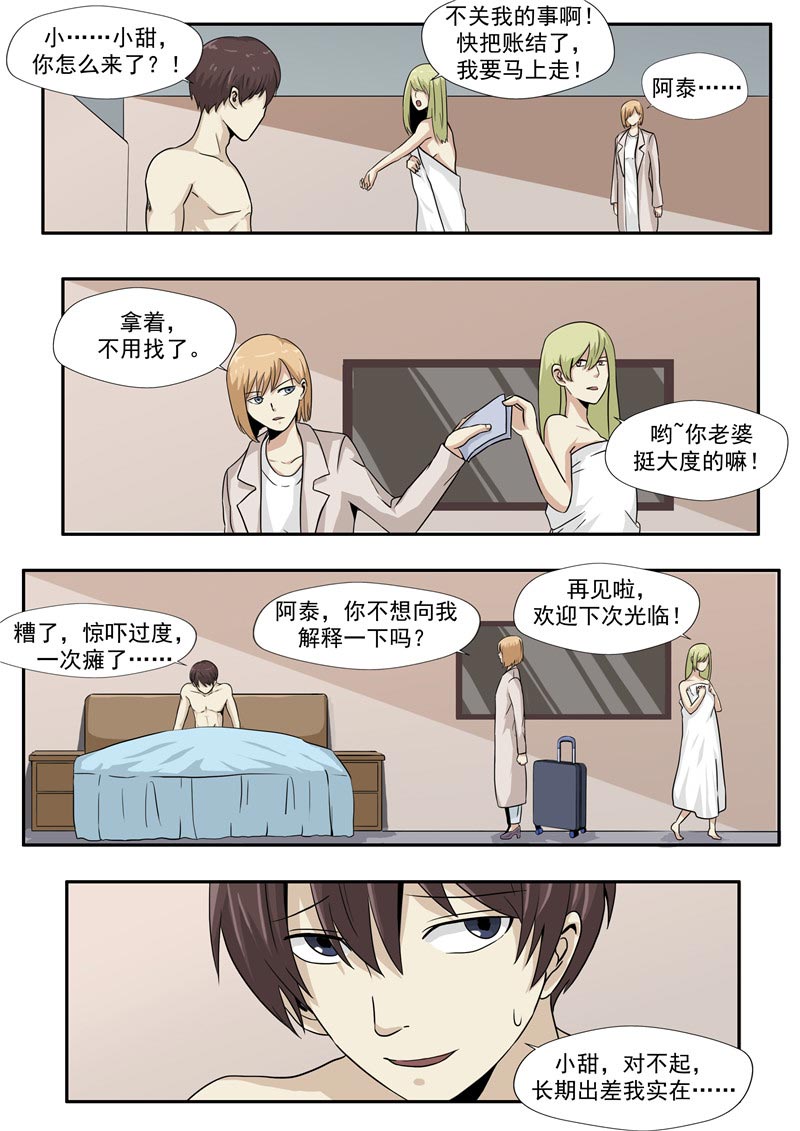 第76话17