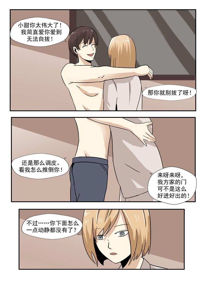 第76话19