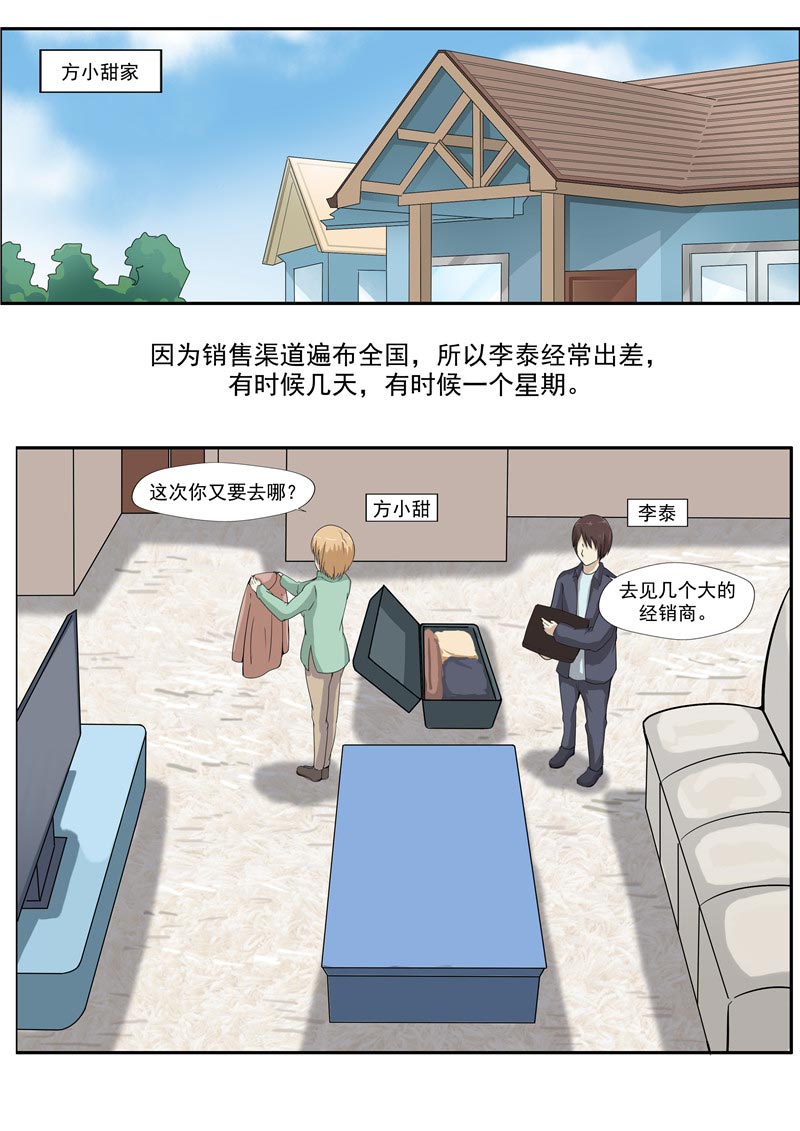 第76话2